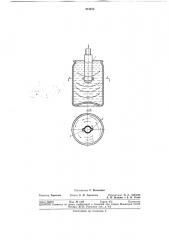 Способ мойки внутренней поверхности тары (патент 218674)