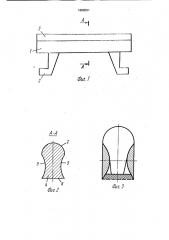 Колосник агломерационной или обжиговой машины (патент 1688091)