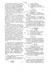 Способ эрозионно-химической правки (патент 1371815)