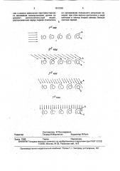 Датчик следящего устройства гелиоустановки (патент 1812398)