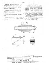 Устройство для изготовления резиновыхизделий типа лент (патент 852621)