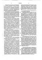 Адаптивный фильтр (патент 1764145)