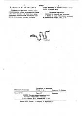 Устройство для фиксации костныхотломков (патент 850067)