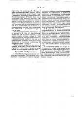 Устройство для регулирования температуры перегрева смешиванием насыщенного и перегретого пара (патент 42084)