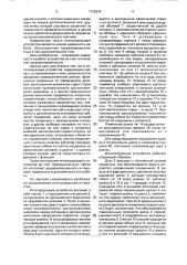 Интегрирующее устройство (патент 1725234)
