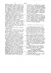 Подвеска подвесного конвейера (патент 859255)