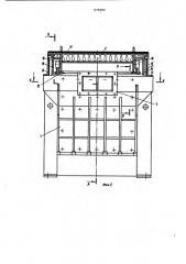 Аспирационное укрытие щековой дробилки (патент 975084)