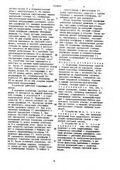 Подъемник транспортных средств с горной массой из карьеров (патент 1519991)