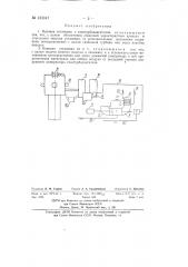 Буровая установка (патент 135047)