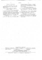 Способ получения хлор-или бромалкилсульфонов (патент 690012)