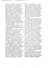Электрогидравлический аналоговый преобразователь (патент 1170441)