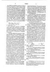 Способ определения магнитных параметров материалов (патент 1700503)
