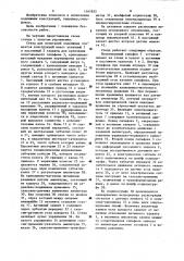Стенд для испытаний подвижных элементов конструкций (патент 1161835)