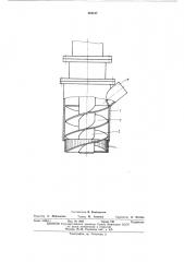 Шнековый насос (патент 484317)