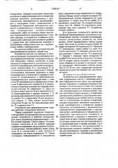 Устройство для деформирования изделий (патент 1740147)