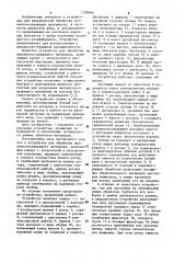 Устройство для обработки целлюлозосодержащего материала (патент 1124064)