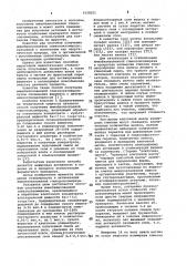 Способ получения иммобилизованной глюкозоизомеразы (патент 1028251)