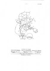 Машина для резки плодов и овощей на кубики, столбики и ломтики (пластины) (патент 135307)