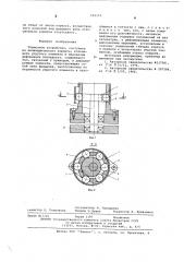 Тормозное устройство (патент 594374)