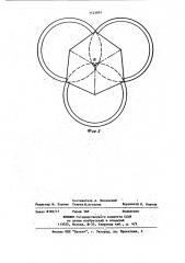 Печатающее устройство (патент 1123891)