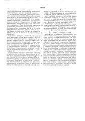 Швейному полуавтомату (патент 185685)