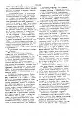Отопительный горн обжиговых конвейерных машин (патент 1023187)
