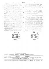 Рукоятка спортивного лука (патент 1527468)