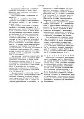 Гарнитура стрелочного электропривода (патент 1390108)