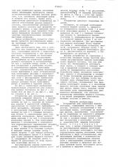 Устройство для нанесения жидких составов (патент 978937)