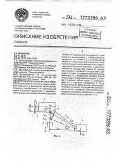 Ветроэнергетическая установка (патент 1773286)