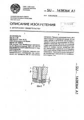 Мембранный компрессор с гидроприводом (патент 1638364)