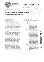 Способ измерения коронарного кровотока (патент 1183068)