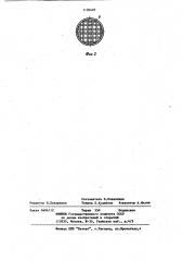Устройство для обогащения руд (патент 1130407)
