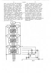 Запоминающее устройство (патент 1196949)