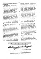 Дымовая труба (патент 863827)