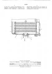 Кожухотрубчатый теплообменник (патент 203708)