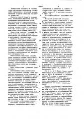 Способ сушки дисперсных материалов (патент 1135979)