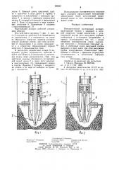 Пневматический высевающий аппарат (патент 980645)