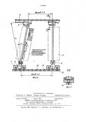 Стойка радиоэлектронной аппаратуры (патент 1112591)
