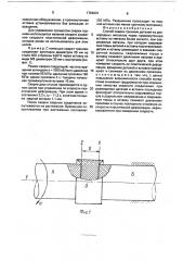 Способ сварки трением деталей из разнородных металлов (патент 1764901)