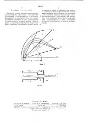 Магнитная система широкодиапазонного бета-спектрографа (патент 241057)