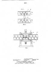 Винтовой конвейер для транспортирования штучных грузов (патент 882872)