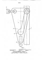 Стоечный поддон (патент 958256)