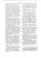 Способ термической переработки твердых отходов (патент 1315738)