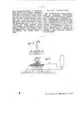 Устройство для снятия судов с мели (патент 47559)