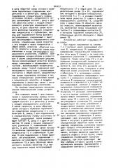 Устройство для программного пуска электропривода конвейера (патент 942227)