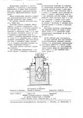 Насосный агрегат (патент 1346854)