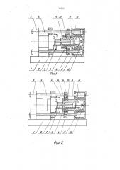 Машина для литья под давлением (патент 749560)