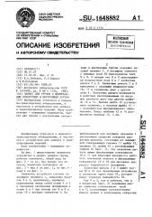 Захват для грузов с центральным отверстием и внутренним буртом (патент 1648882)