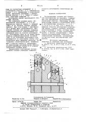 Экструзионная головка для нанесе-ния фотоэмульсии ha подложку (патент 821179)